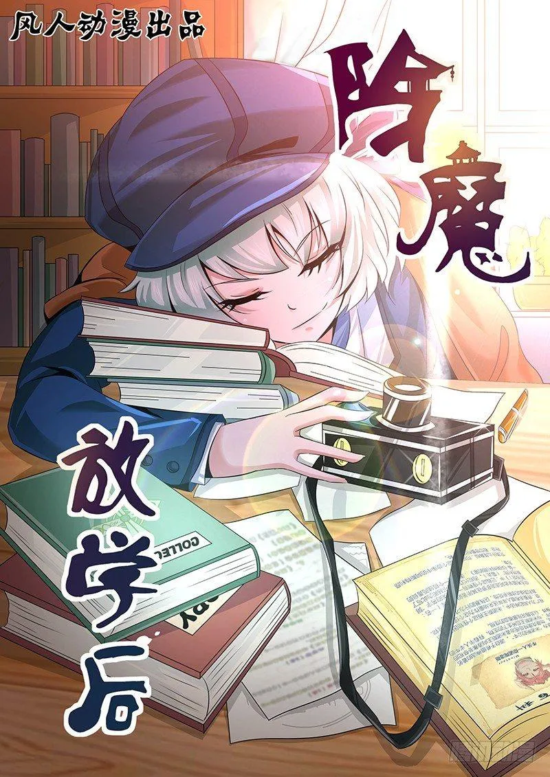 045 通灵仪式 第1页