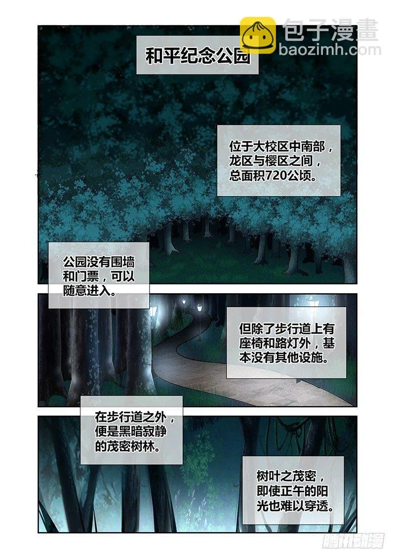 045 通灵仪式 第2页