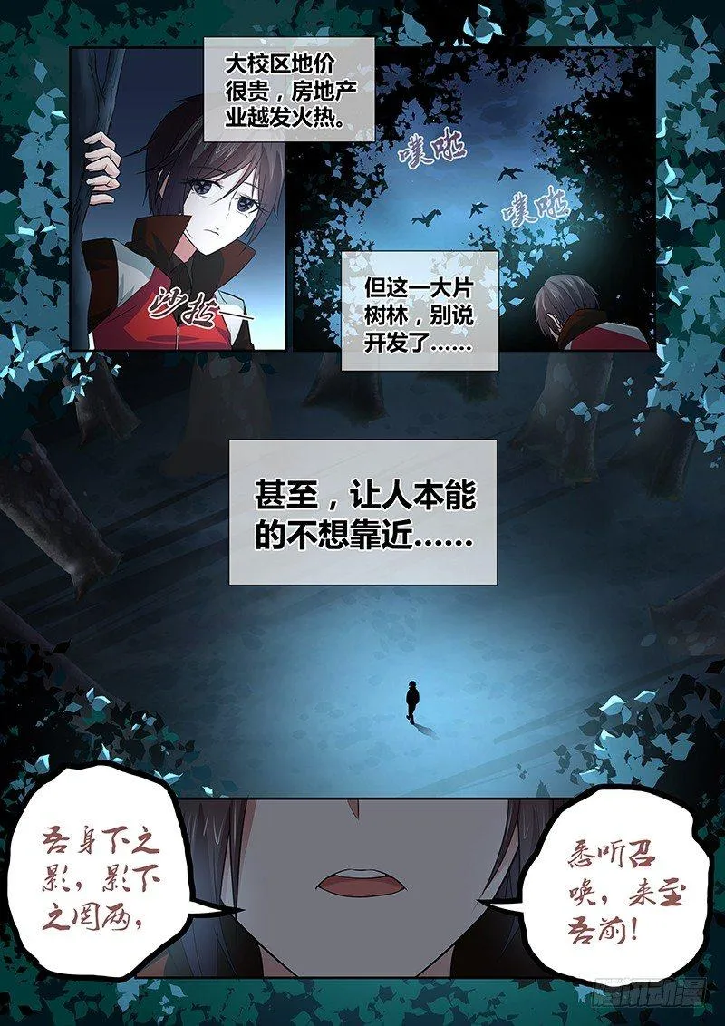 045 通灵仪式 第3页