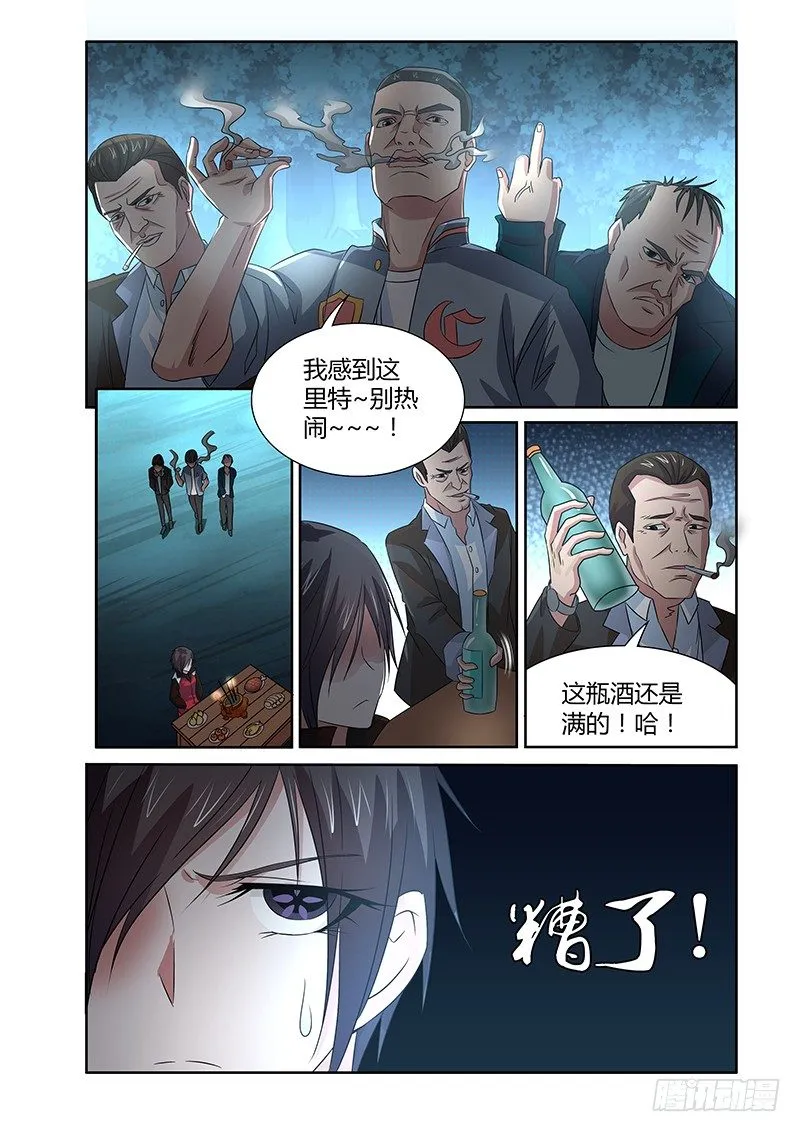 045 通灵仪式 第11页