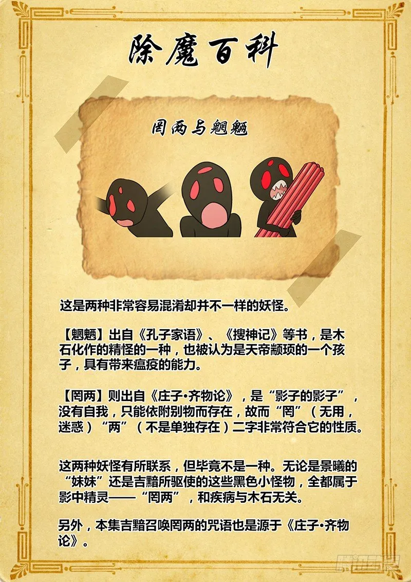 045 通灵仪式 第12页