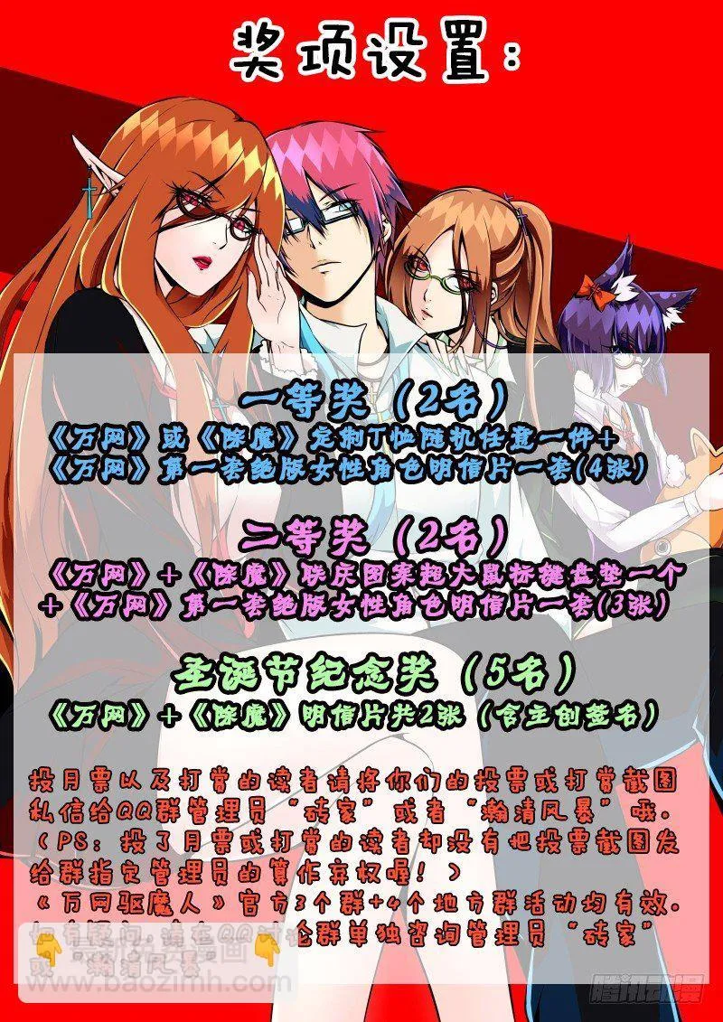 045 通灵仪式 第15页