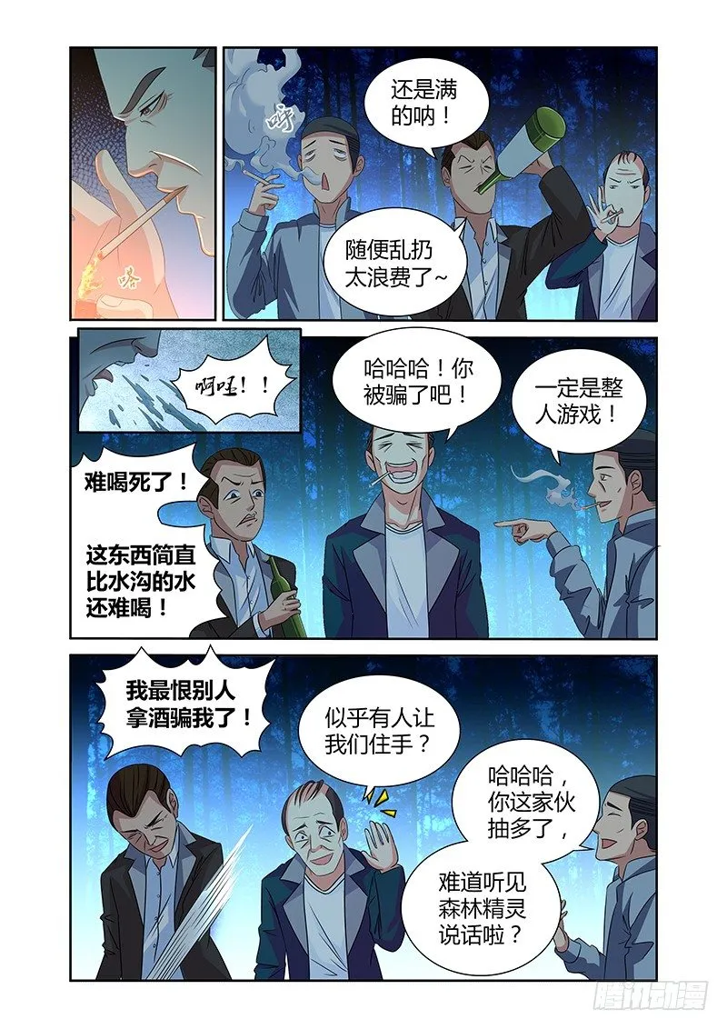 046 号角 第1页