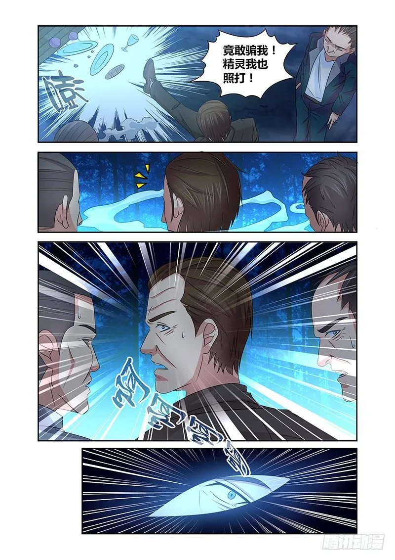 046 号角 第2页
