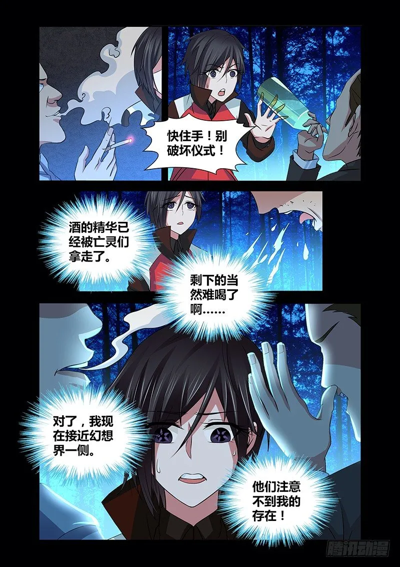 046 号角 第3页