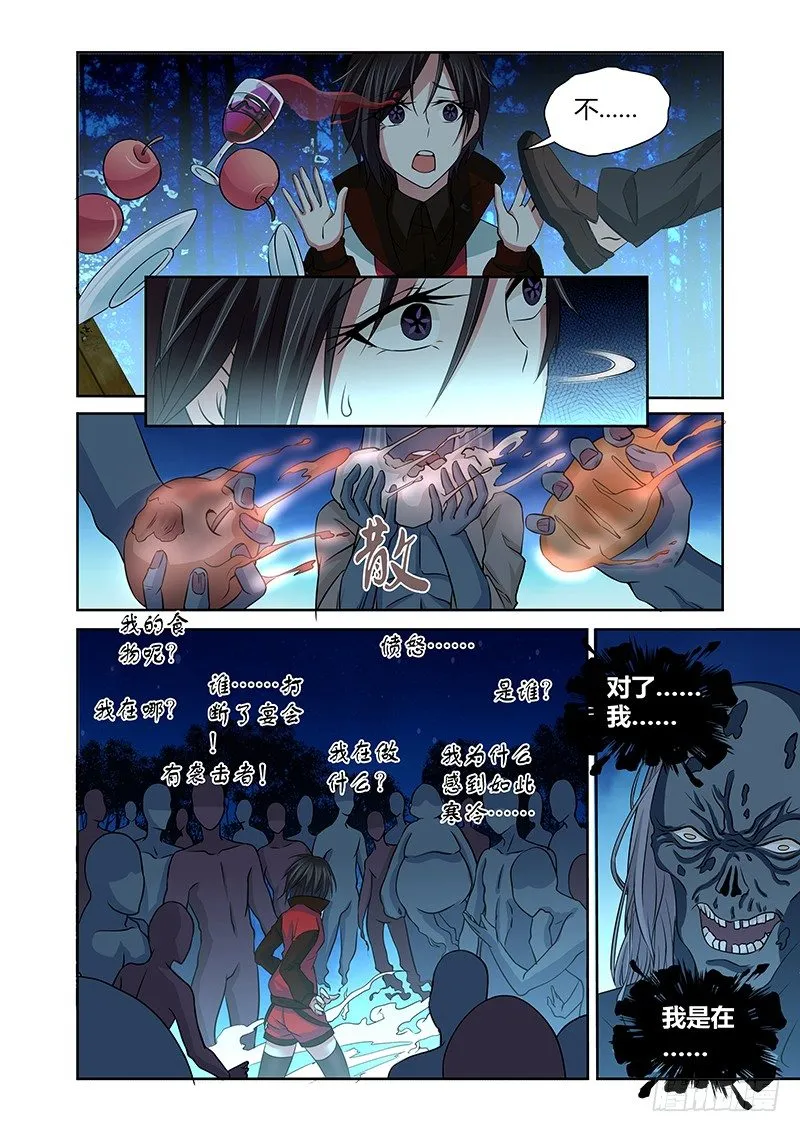 046 号角 第4页