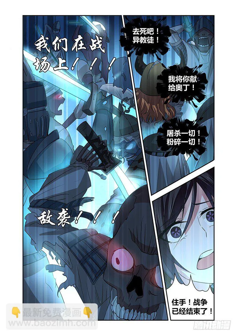 046 号角 第5页