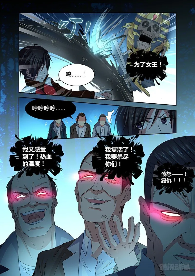 046 号角 第6页
