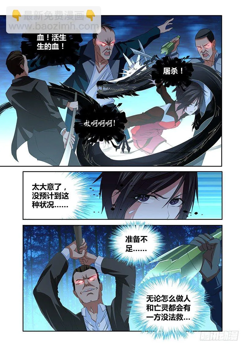 046 号角 第7页