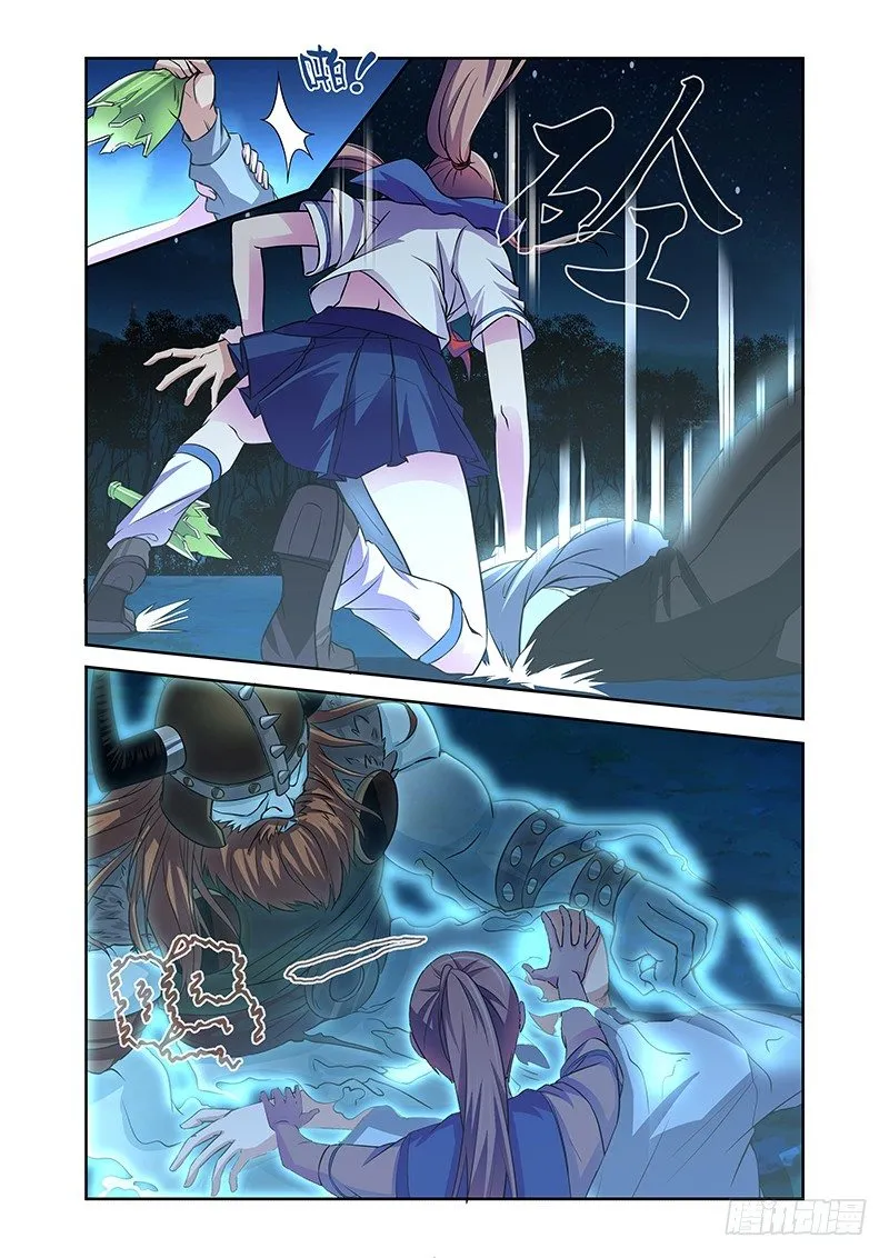 046 号角 第8页