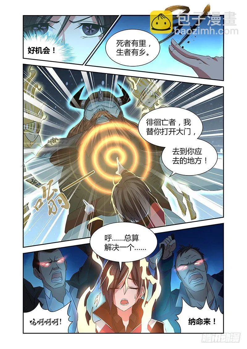 046 号角 第9页