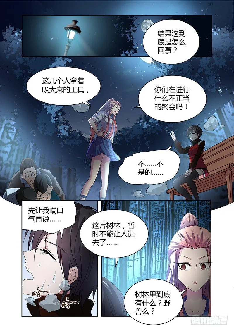 046 号角 第12页