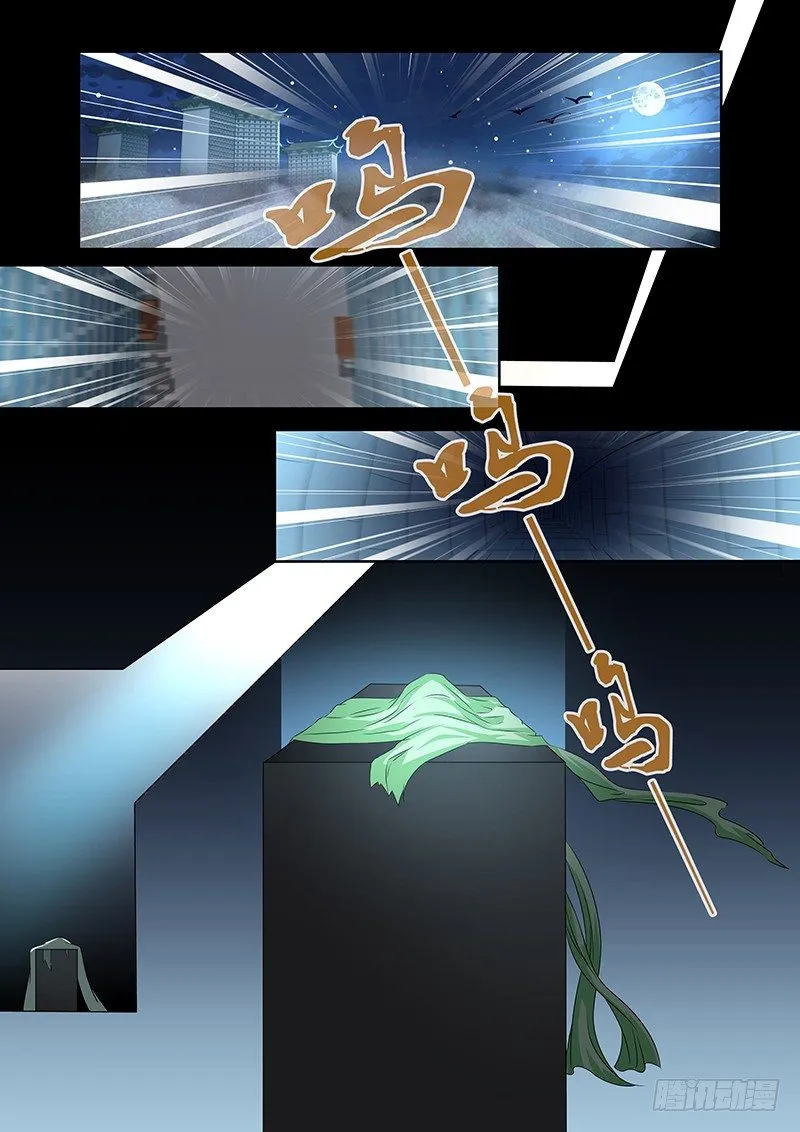 046 号角 第14页