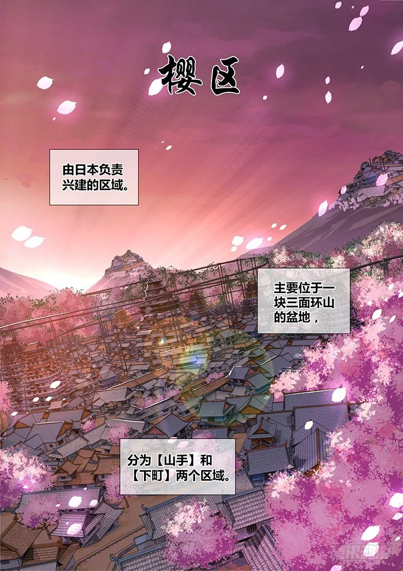 047 风纪纠察委员会 第2页