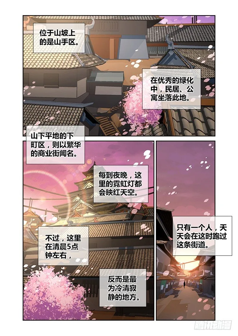 047 风纪纠察委员会 第3页