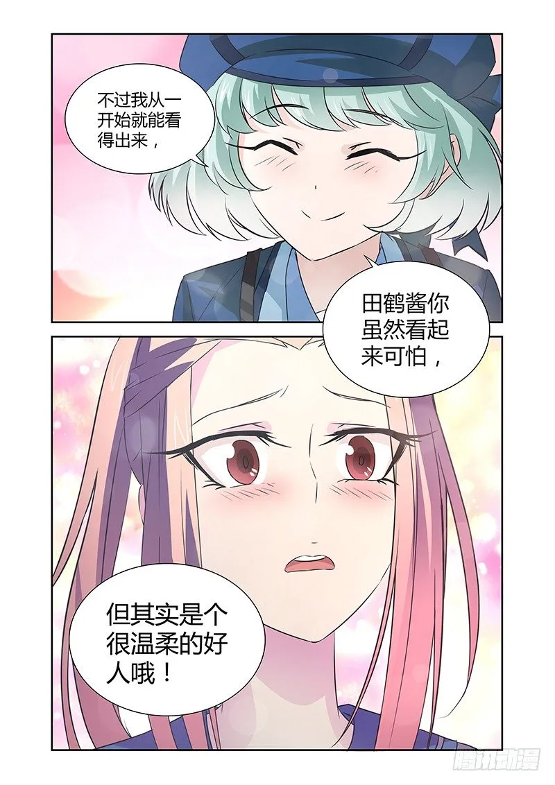 047 风纪纠察委员会 第7页