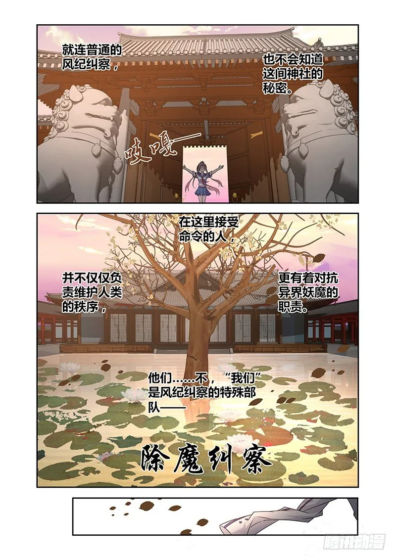047 风纪纠察委员会 第10页