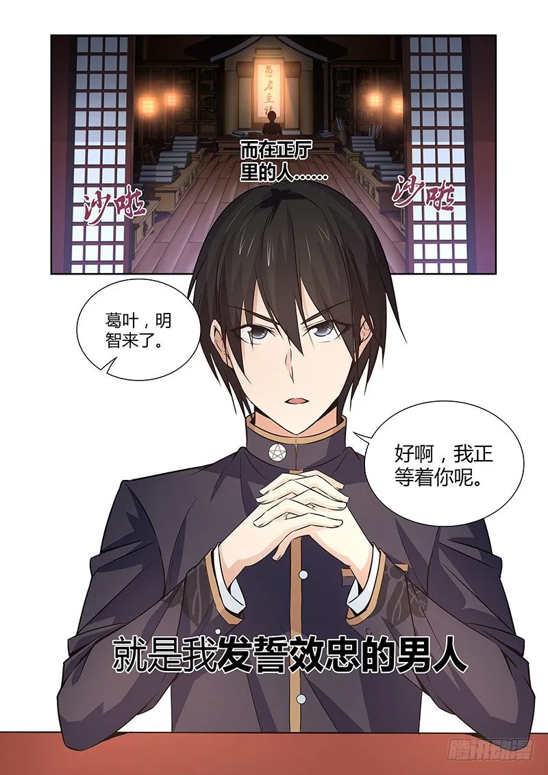 047 风纪纠察委员会 第12页