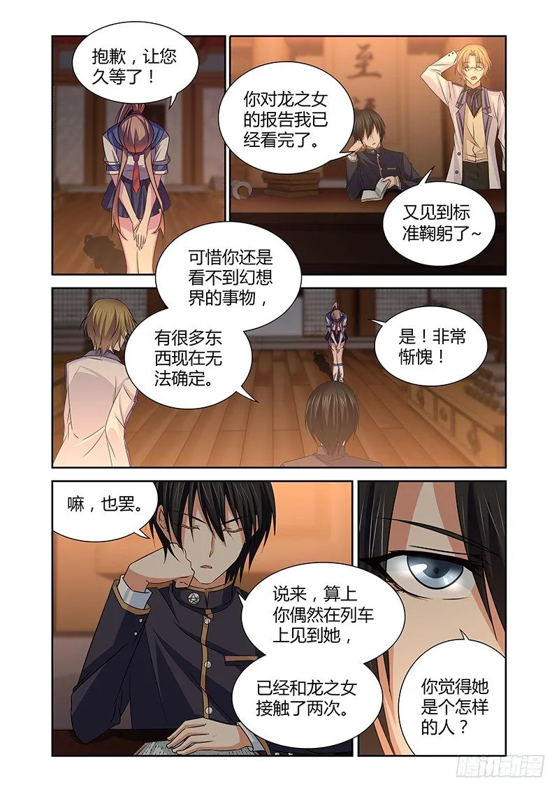 047 风纪纠察委员会 第13页