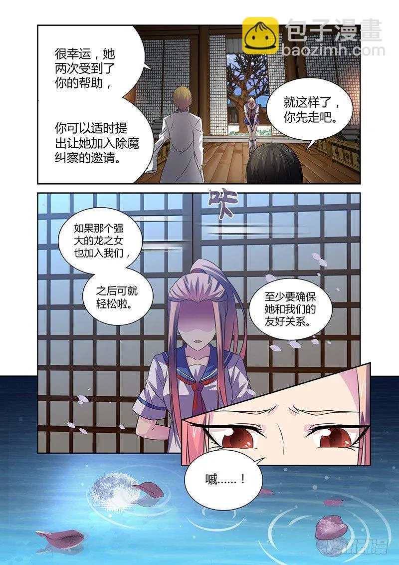 047 风纪纠察委员会 第16页