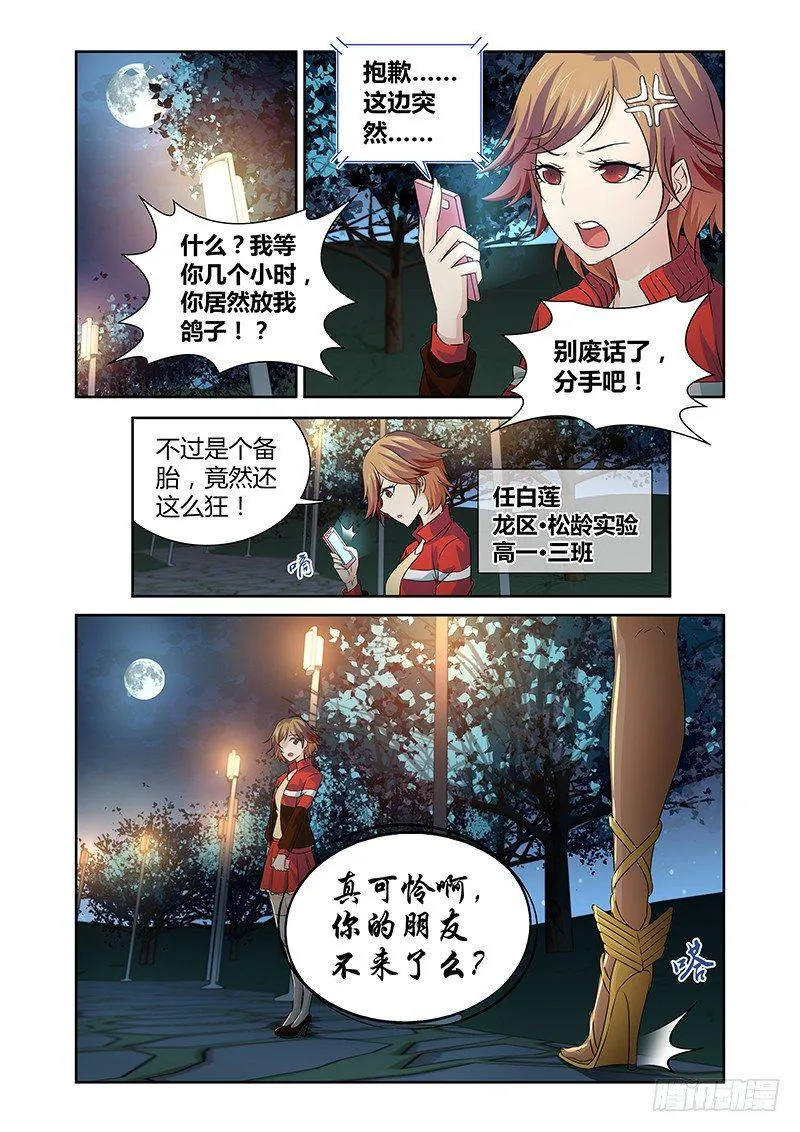 047 风纪纠察委员会 第17页