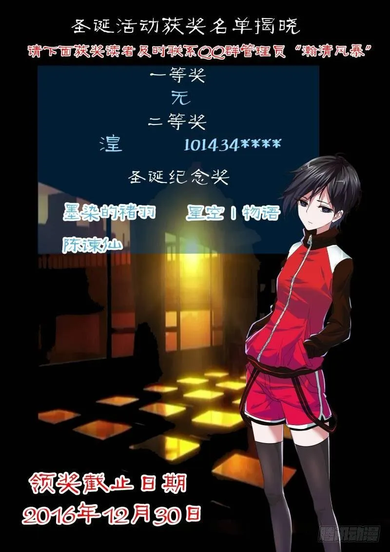 047 风纪纠察委员会 第19页