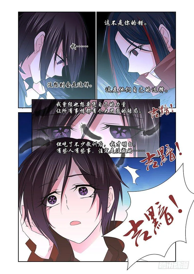 048 校园下的古墓（一） 第2页