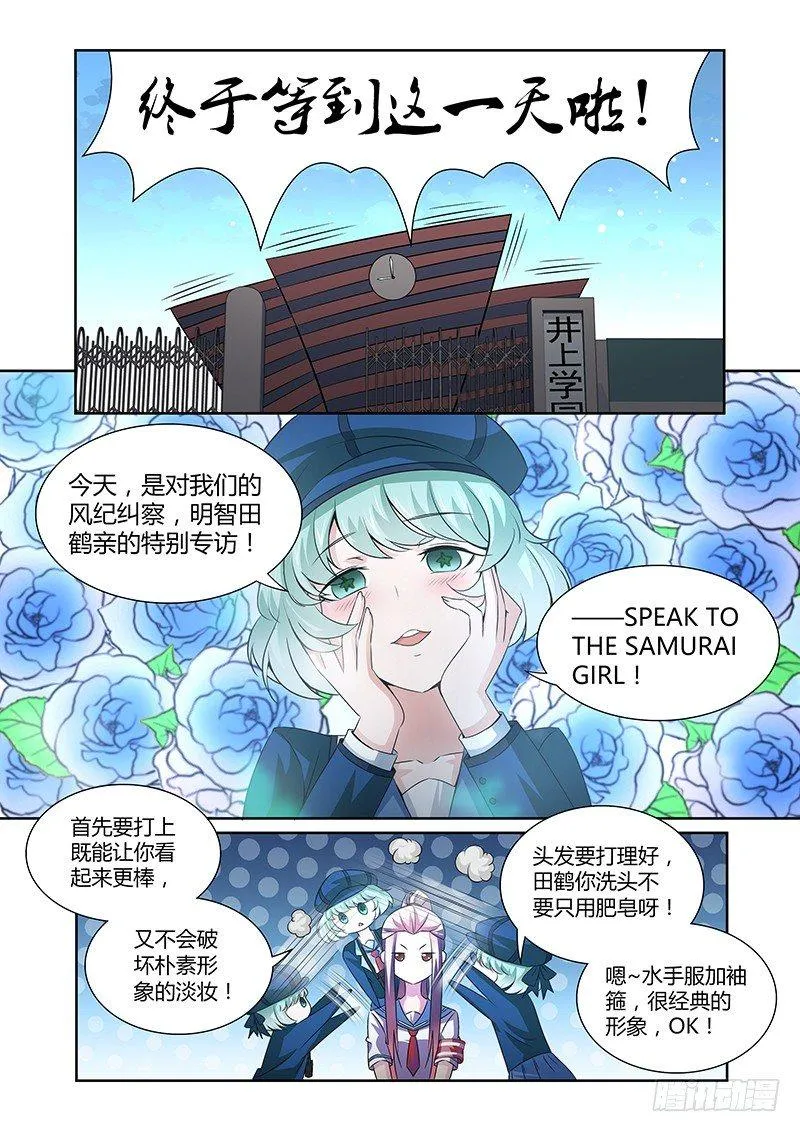 048 校园下的古墓（一） 第8页