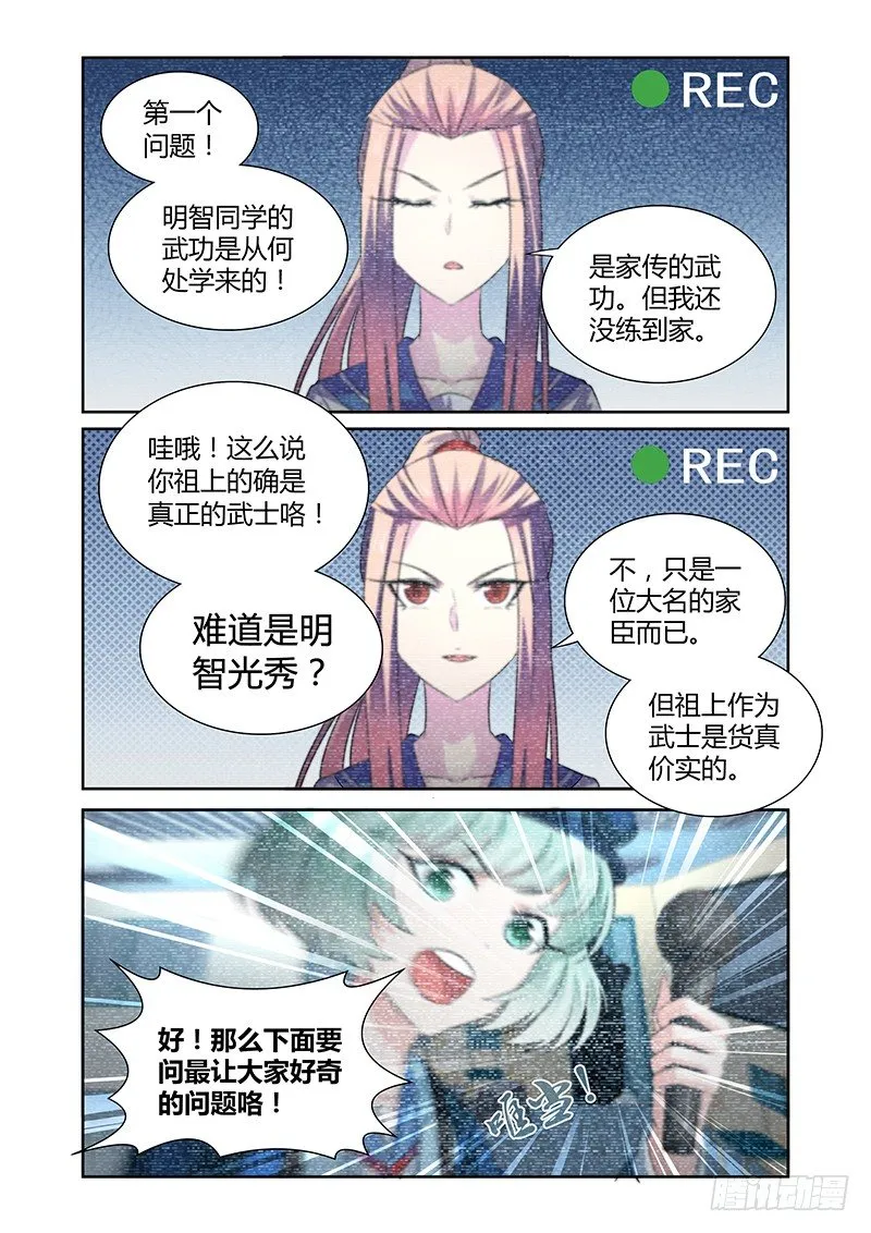 048 校园下的古墓（一） 第9页