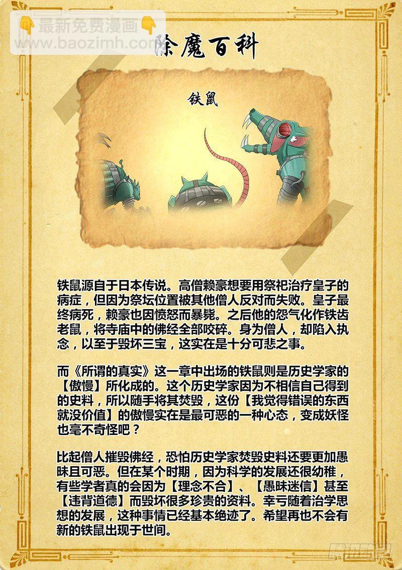 048 校园下的古墓（一） 第15页