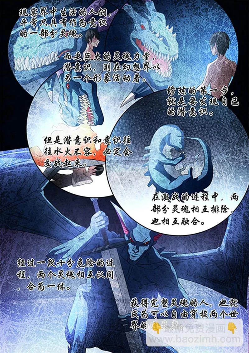 050 校园下的古墓（三） 第4页