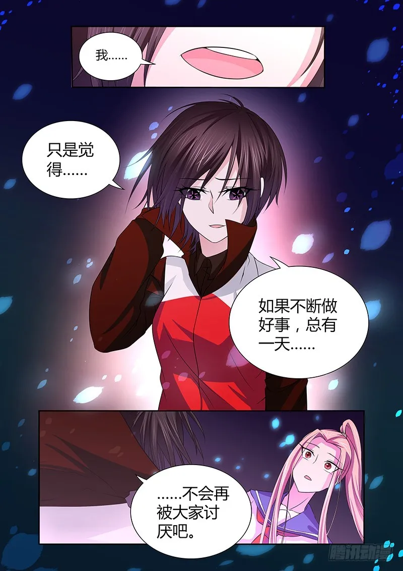 050 校园下的古墓（三） 第7页