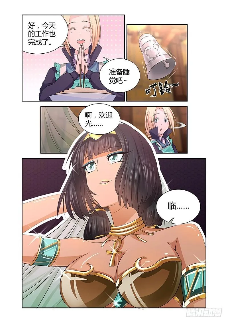 050 校园下的古墓（三） 第9页
