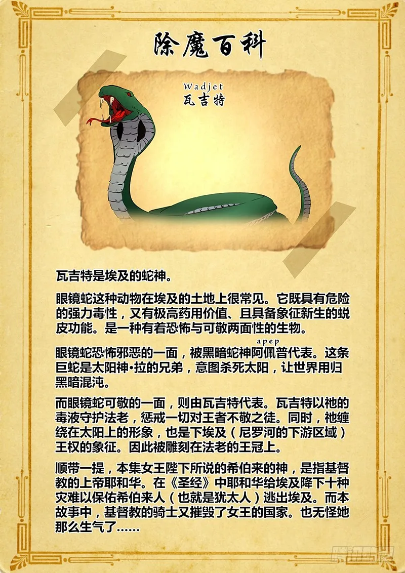 051 校园下的古墓（四） 第13页