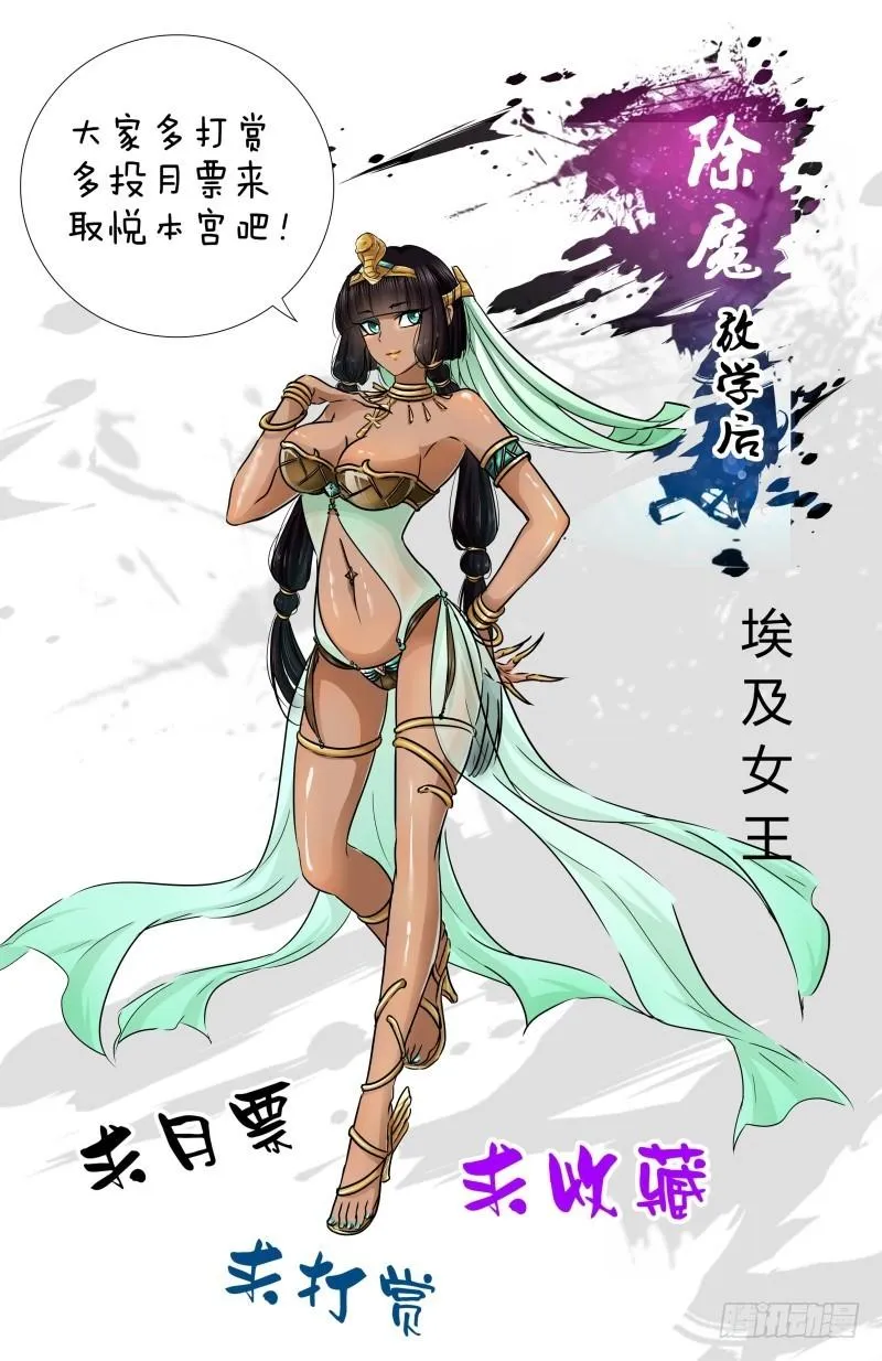 051 校园下的古墓（四） 第14页