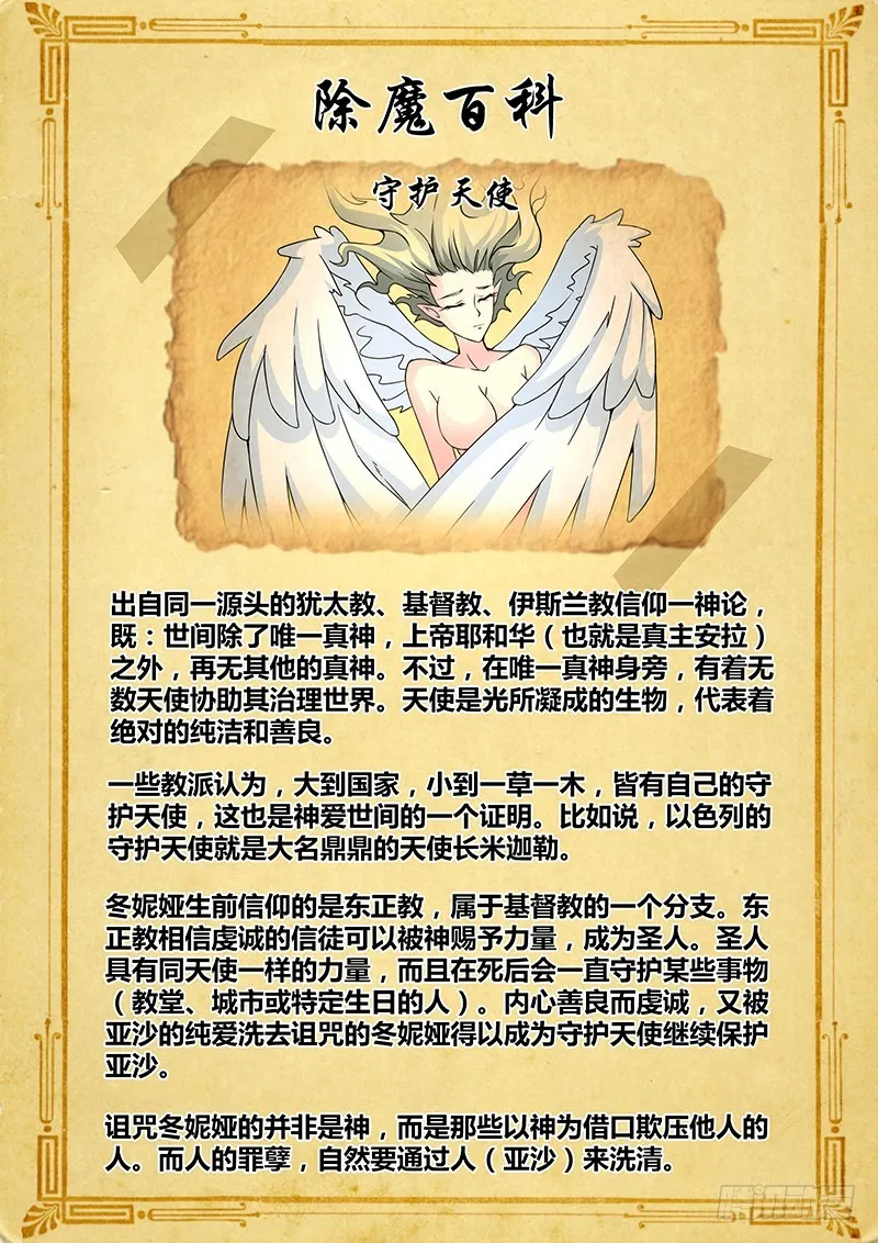 052 校园下的古墓（五） 第12页