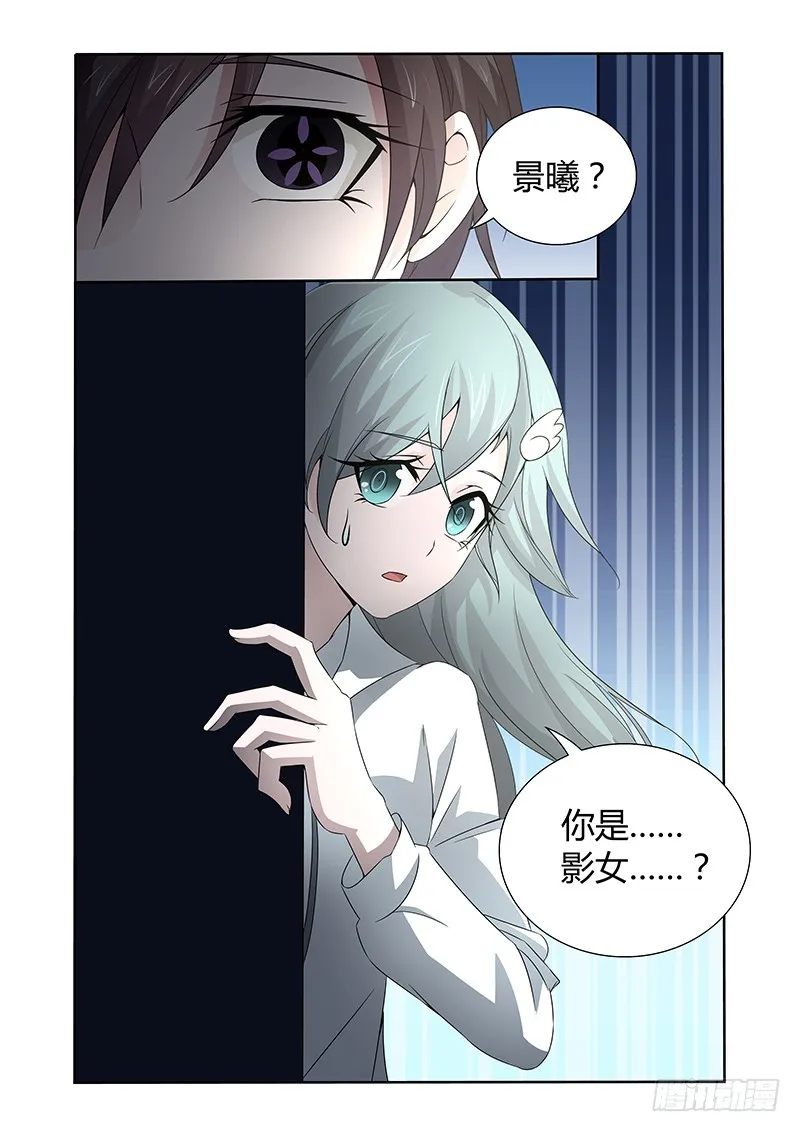 053 校园下的古墓（六） 第12页