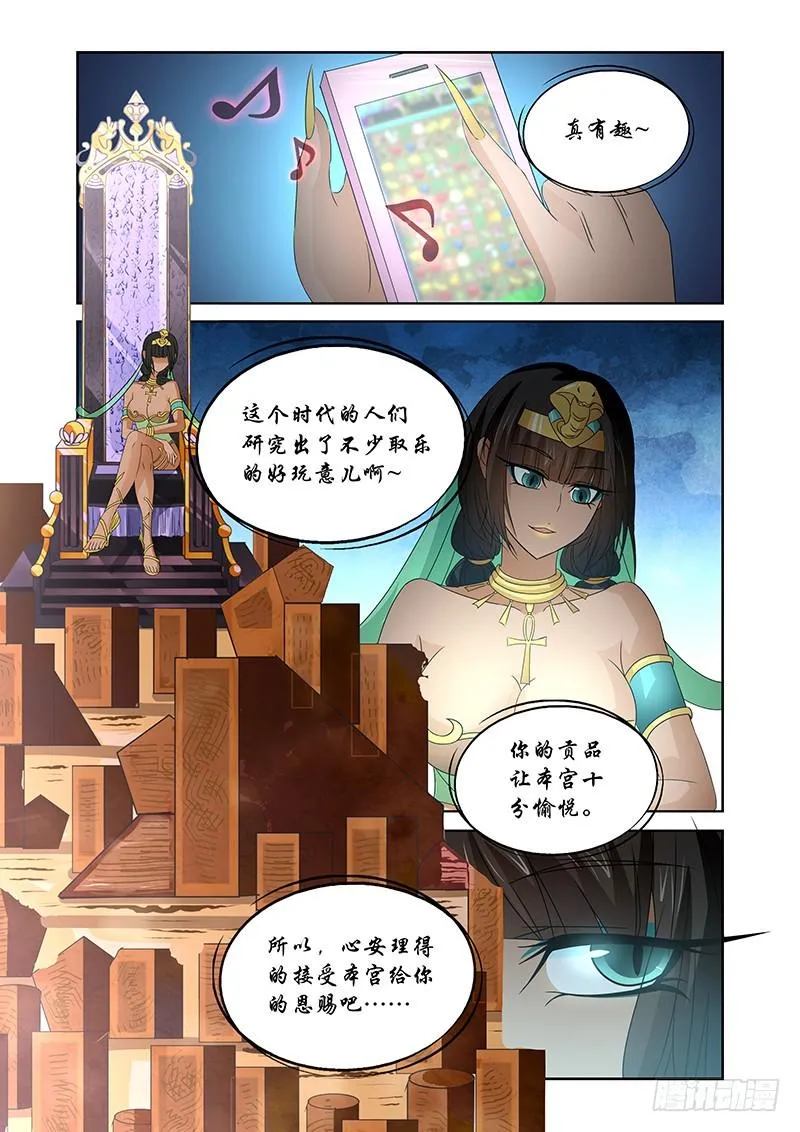 054 校园下的古墓（七） 第1页