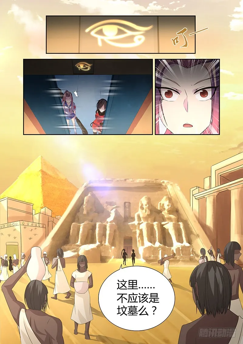 055 校园下的古墓（八） 第5页