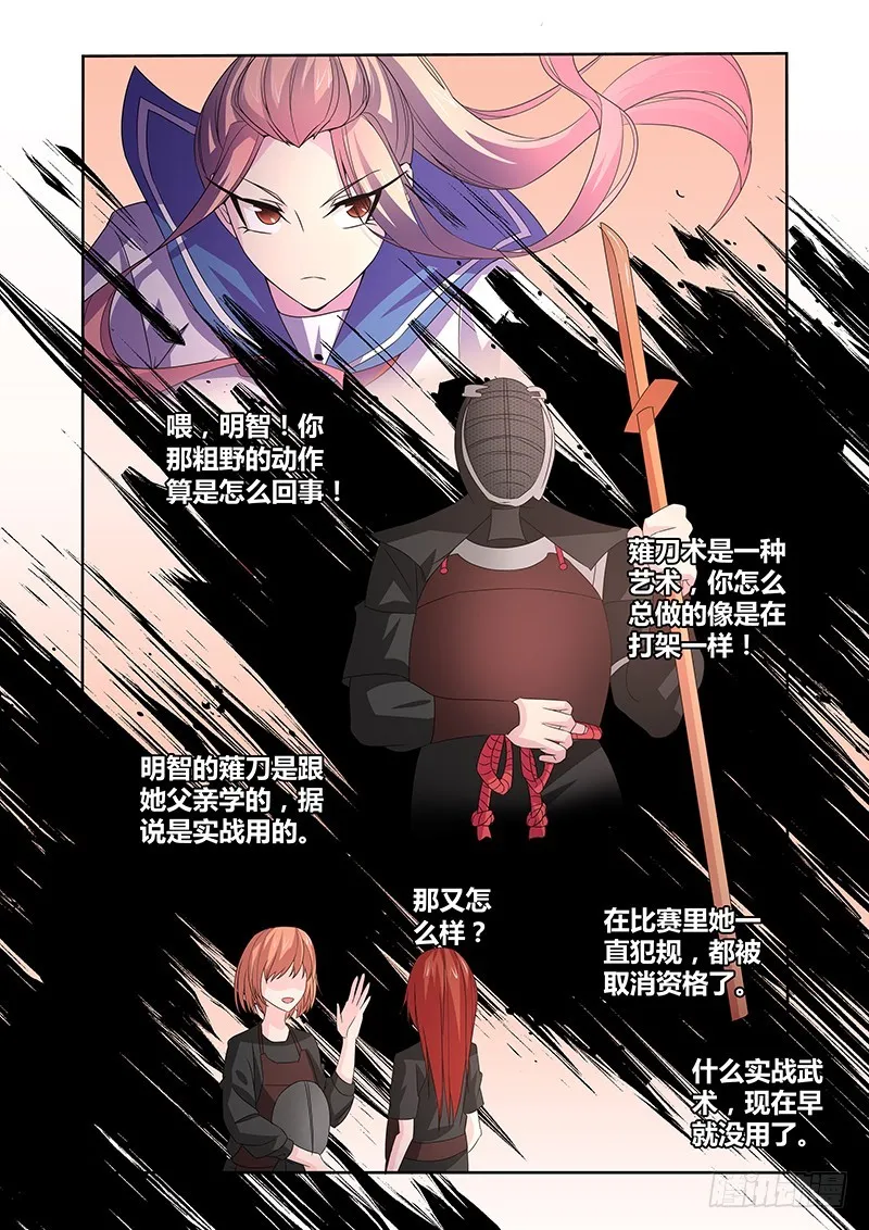 056 校园下的古墓（九） 第4页