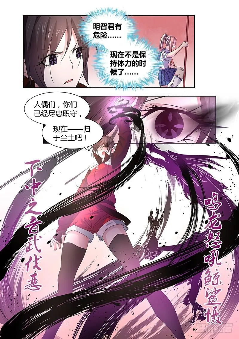 056 校园下的古墓（九） 第8页