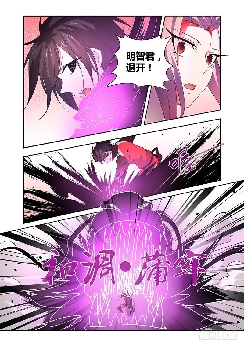 056 校园下的古墓（九） 第9页