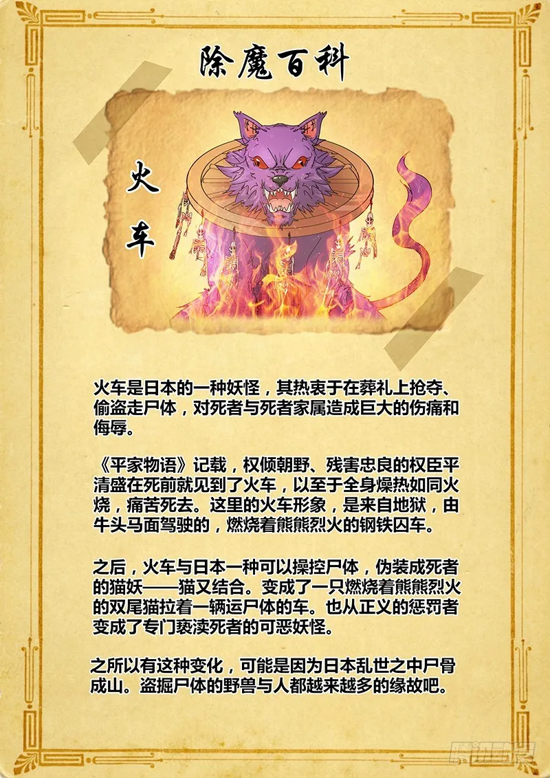 056 校园下的古墓（九） 第14页