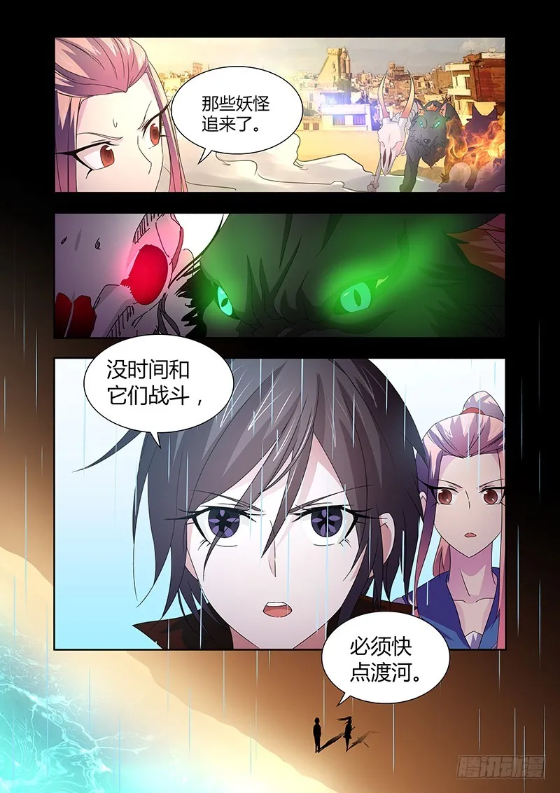 057 校园下的古墓（十） 第5页