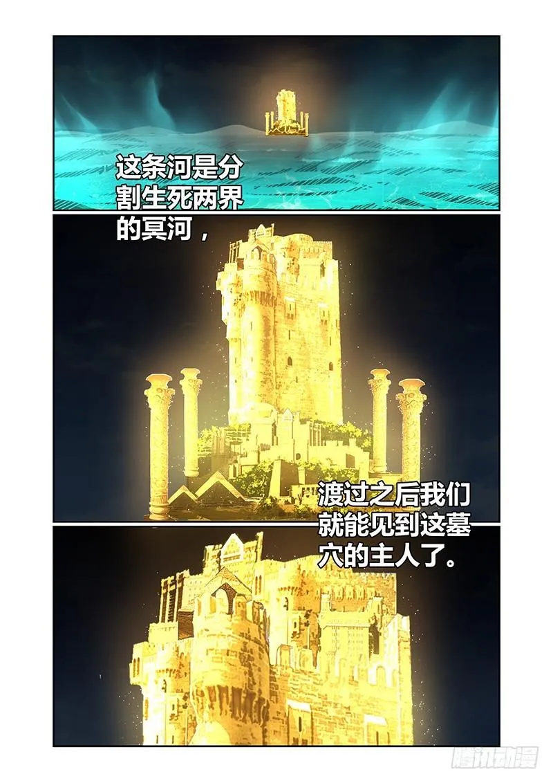 057 校园下的古墓（十） 第6页