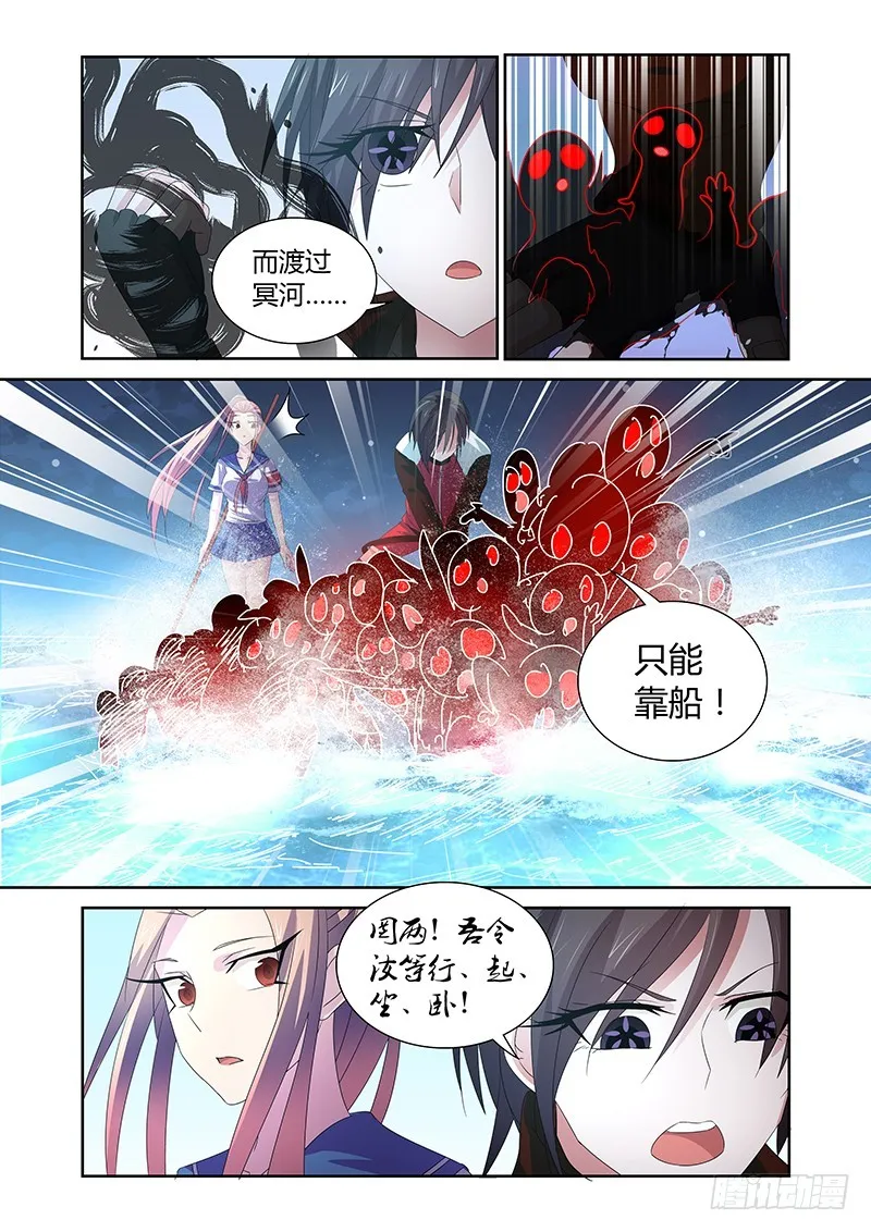 057 校园下的古墓（十） 第7页