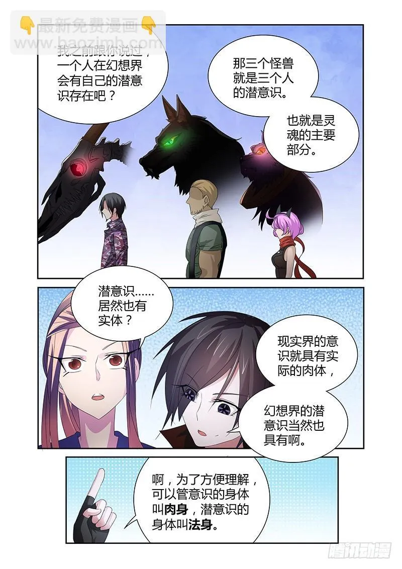 057 校园下的古墓（十） 第9页