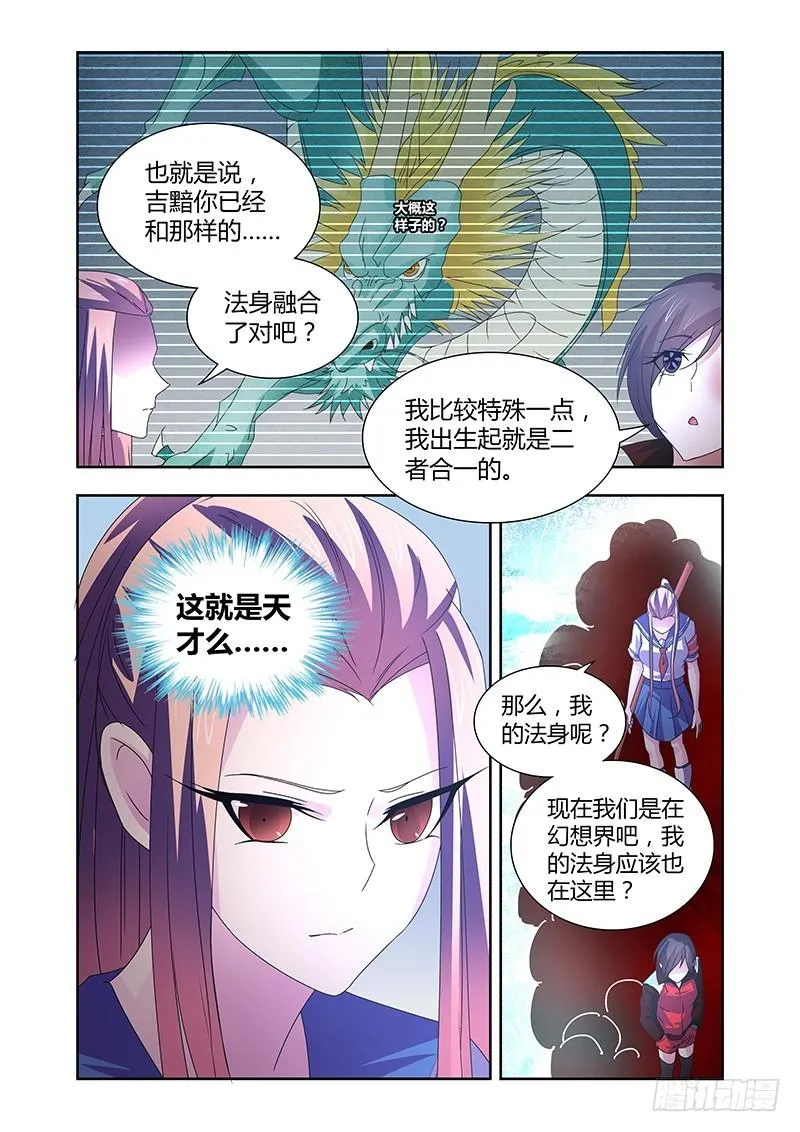 057 校园下的古墓（十） 第11页