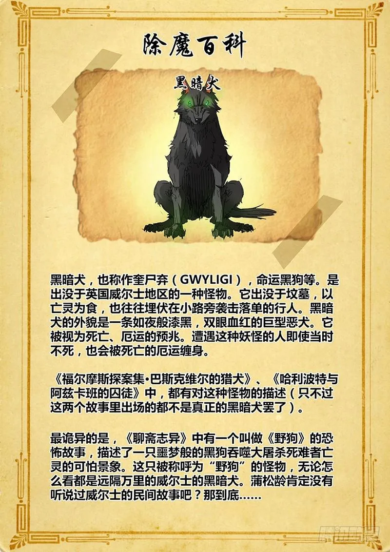 057 校园下的古墓（十） 第14页