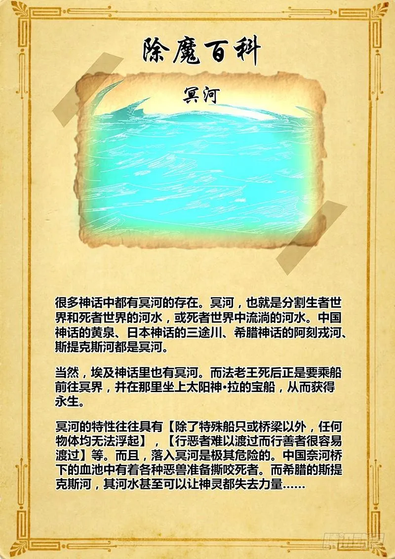 058 校园下的古墓（十一） 第12页
